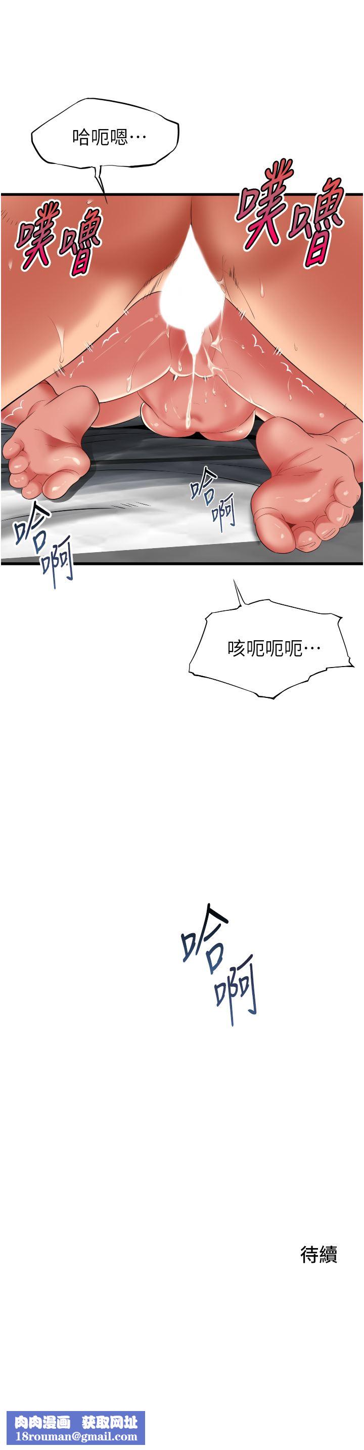 小巷里的秘密第35话-男人的老二会越做越大