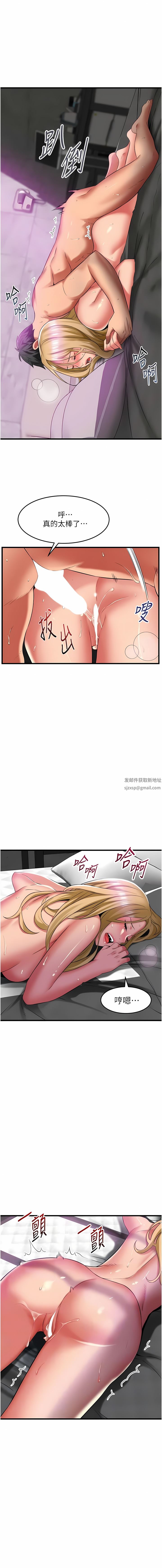小巷裡的秘密第36話-讓妳爽到絕頂升天