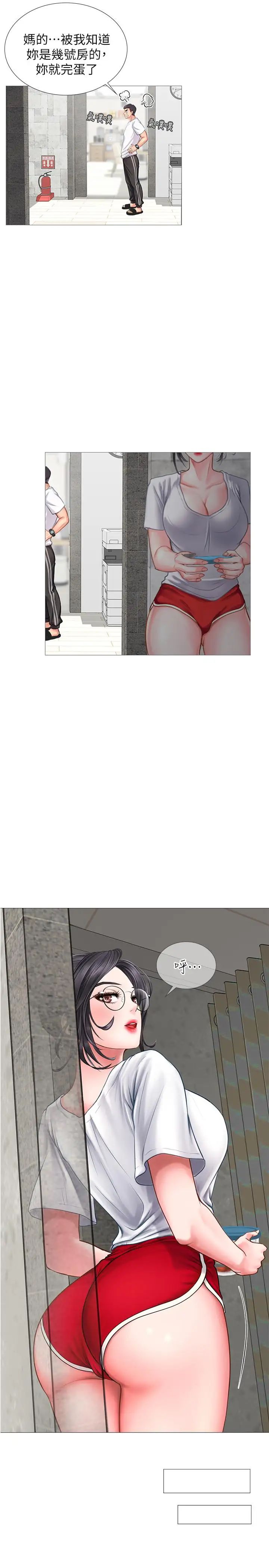 享乐补习街第1话-补习街特别的夜晚