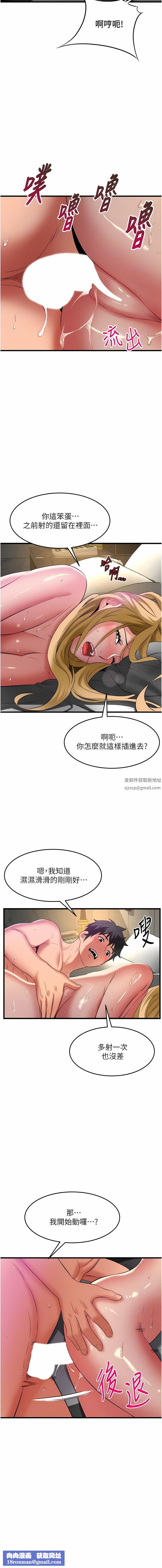 小巷裡的秘密第36話-讓妳爽到絕頂升天