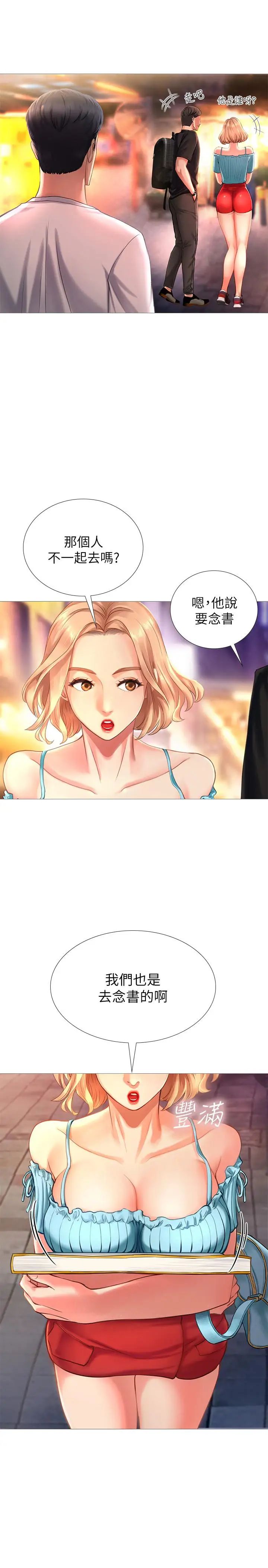 享乐补习街第1话-补习街特别的夜晚