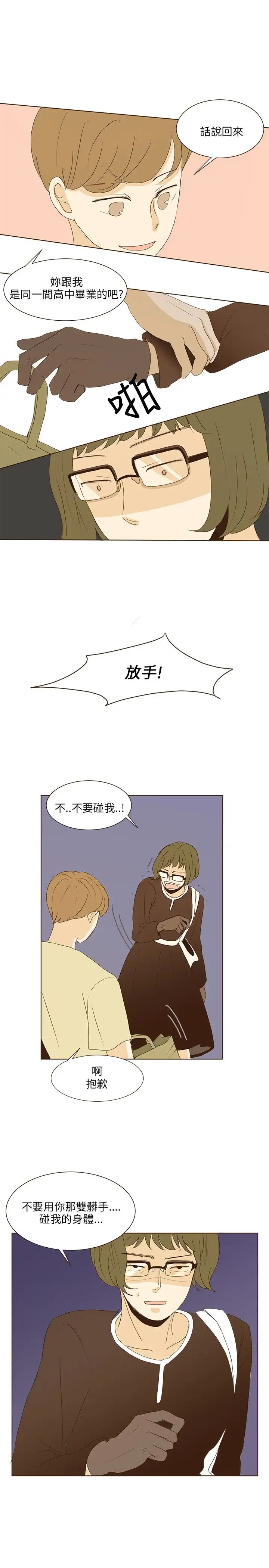 无法阻挡的Gay第37话
