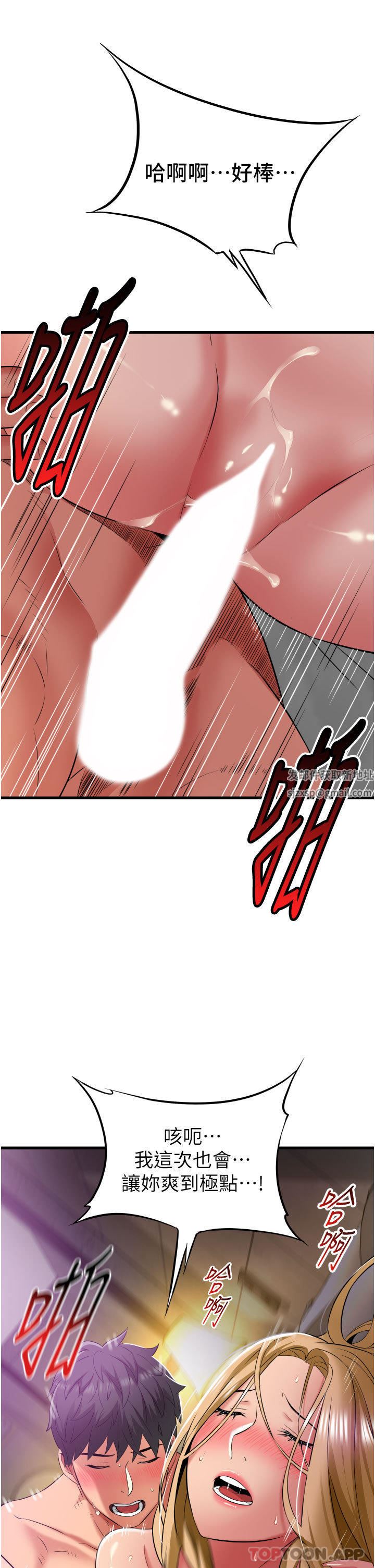 小巷里的秘密第37话-青梅竹马「长大」瞭