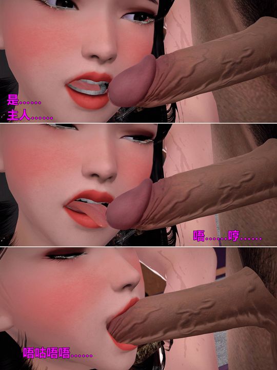 [3D]妖窟魔影第10話