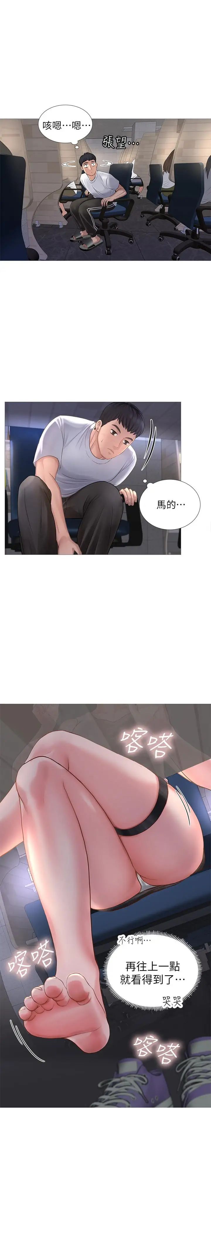 享乐补习街第1话-补习街特别的夜晚