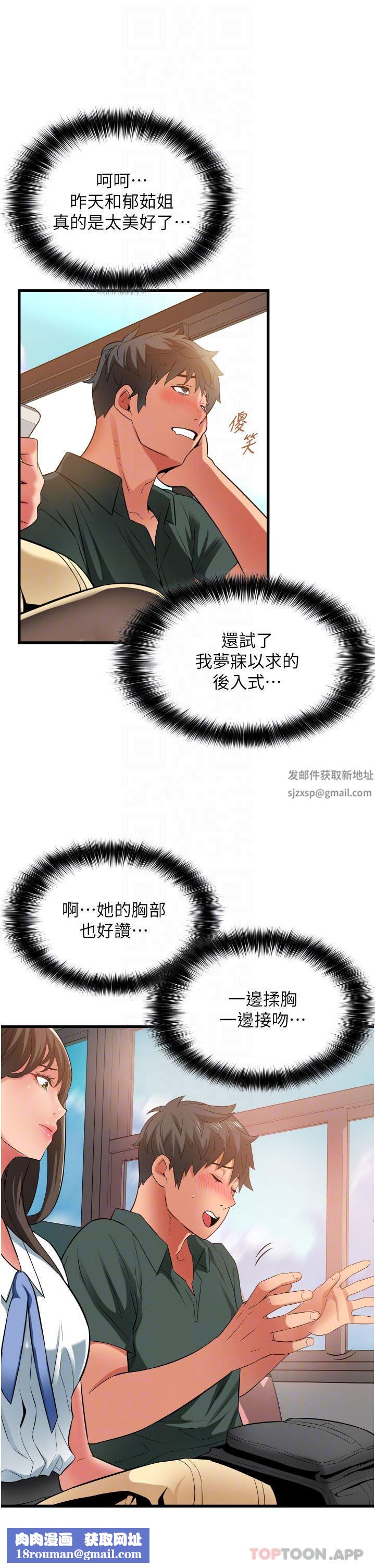 小巷里的秘密第37话-青梅竹马「长大」瞭