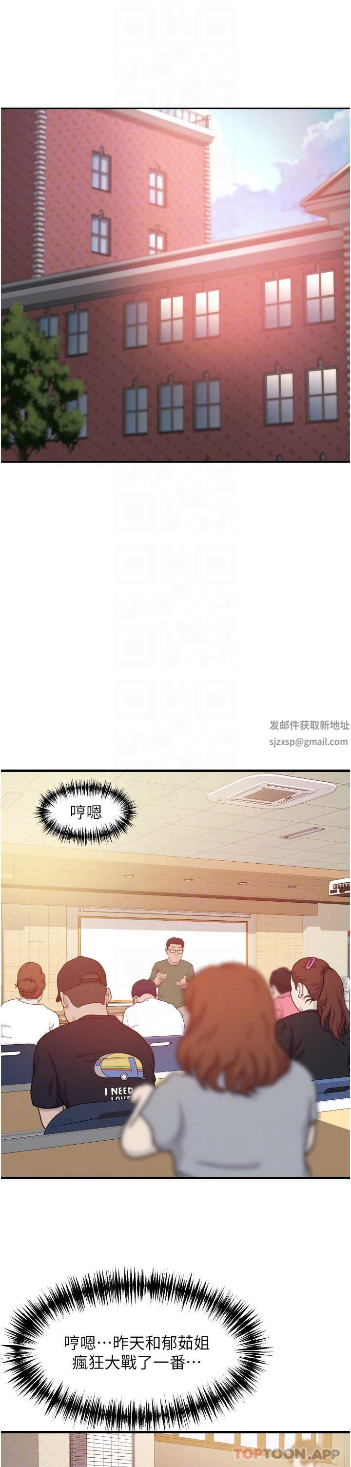 小巷里的秘密第37话-青梅竹马「长大」瞭