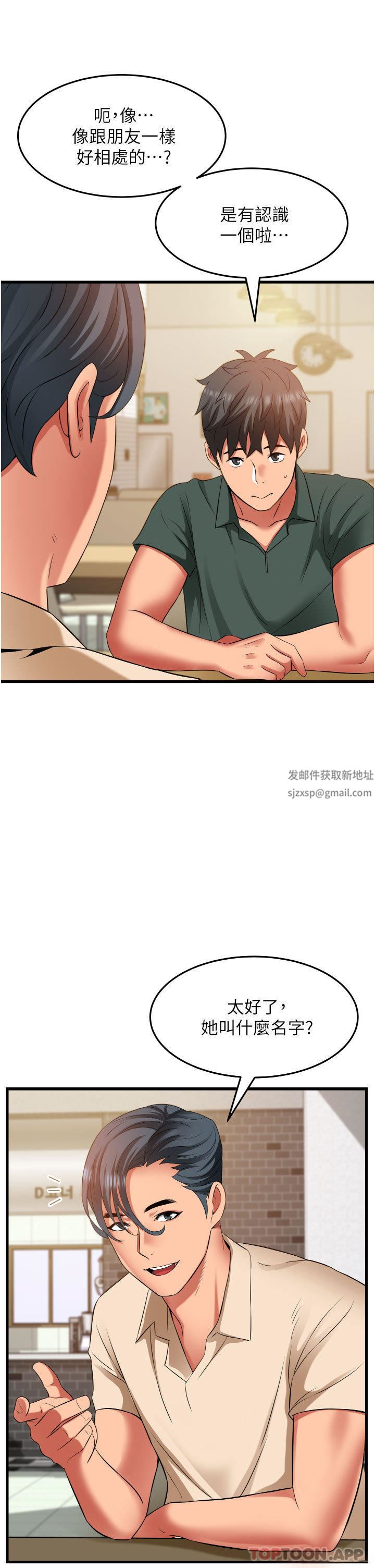 小巷里的秘密第37话-青梅竹马「长大」瞭