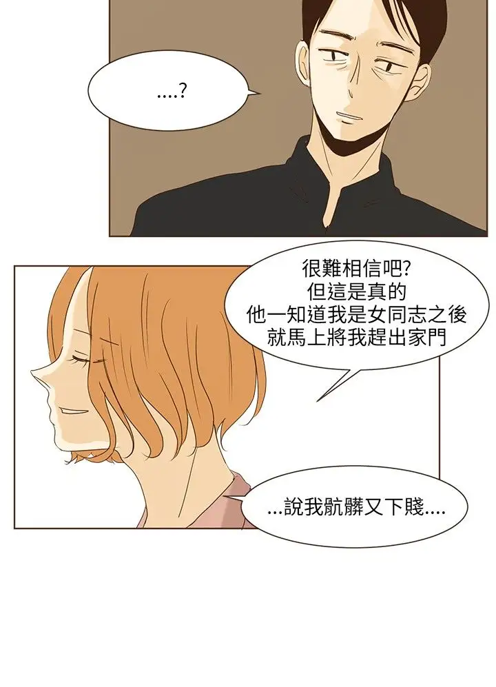 无法阻挡的Gay第39话