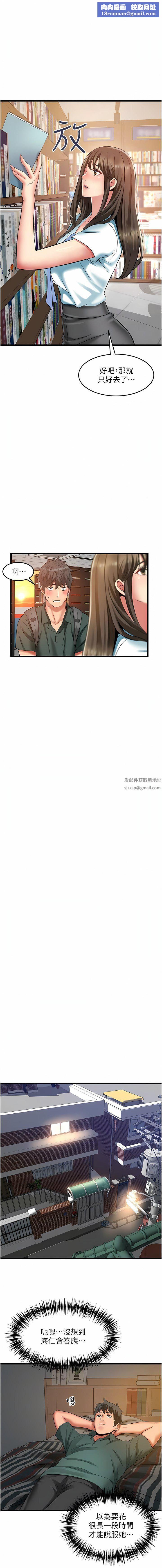 小巷里的秘密第38话-趁现在「速战速决」!