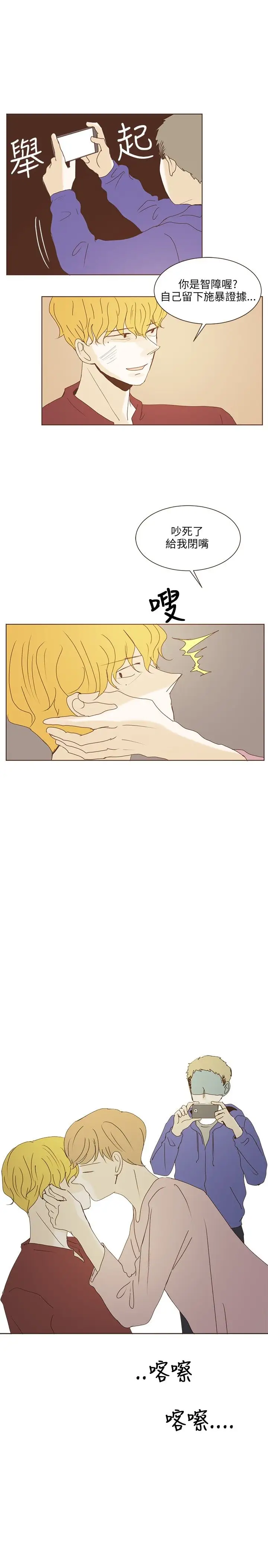 无法阻挡的Gay第39话