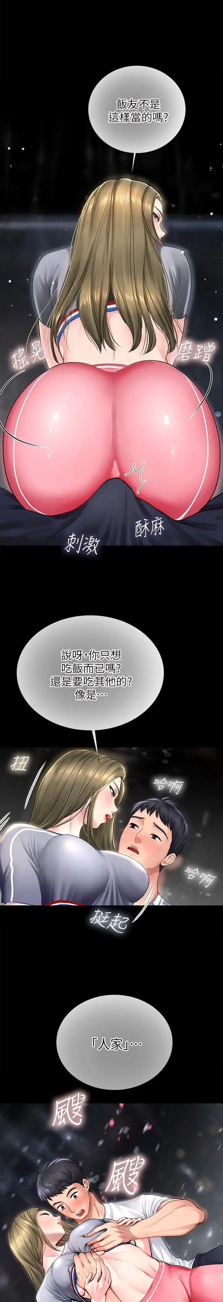 享樂補習街第2話-我好寂寞