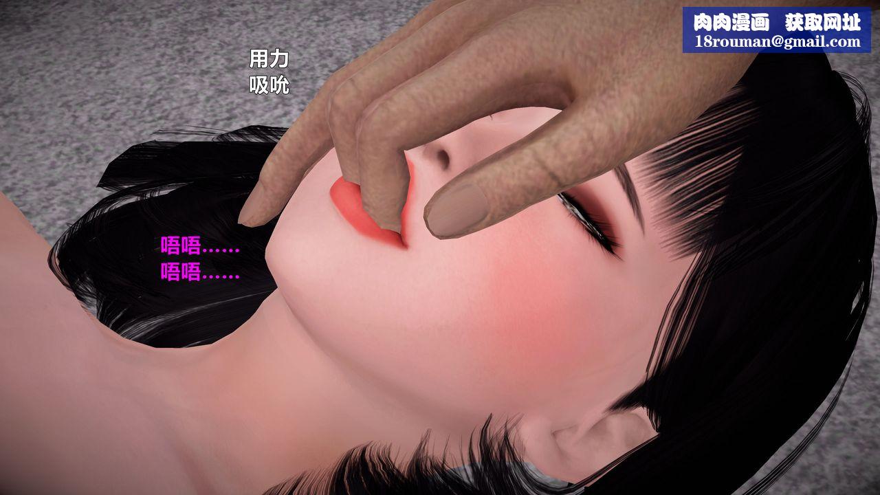 [3D]妖窟魔影第11话