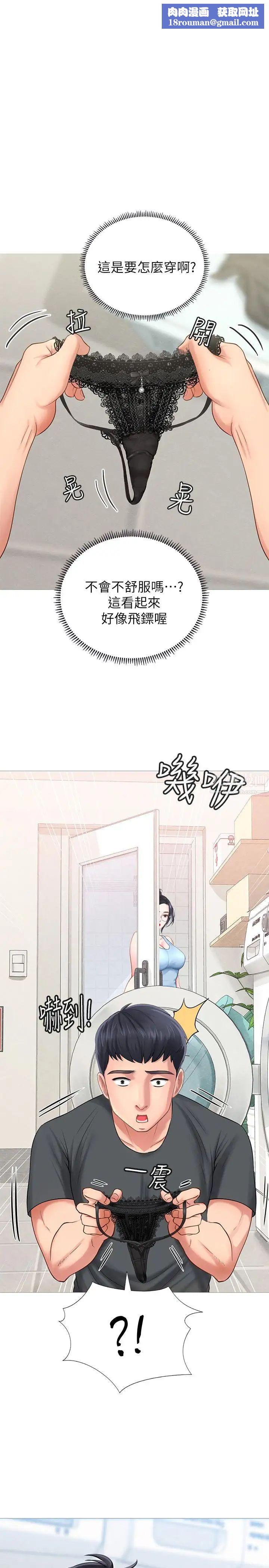 享乐补习街第3话-美女老师的特别授课