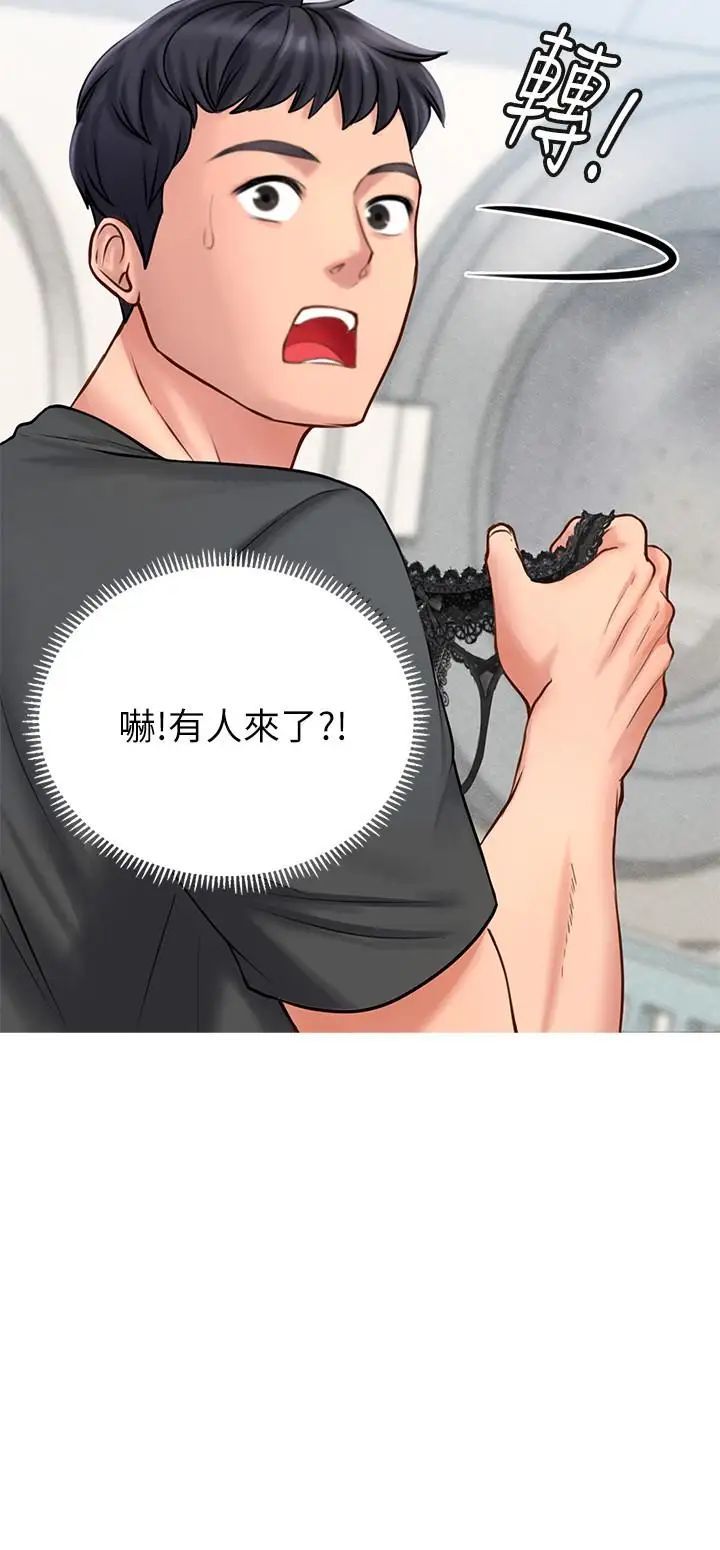 享乐补习街第3话-美女老师的特别授课