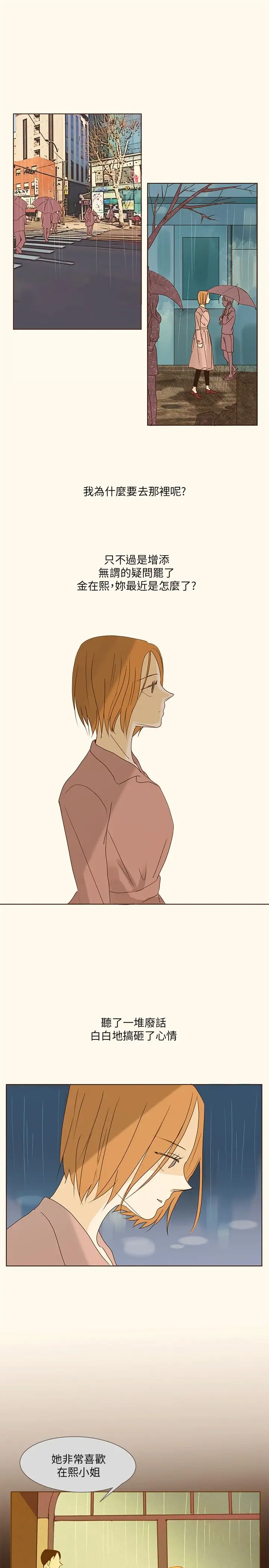 无法阻挡的Gay第41话