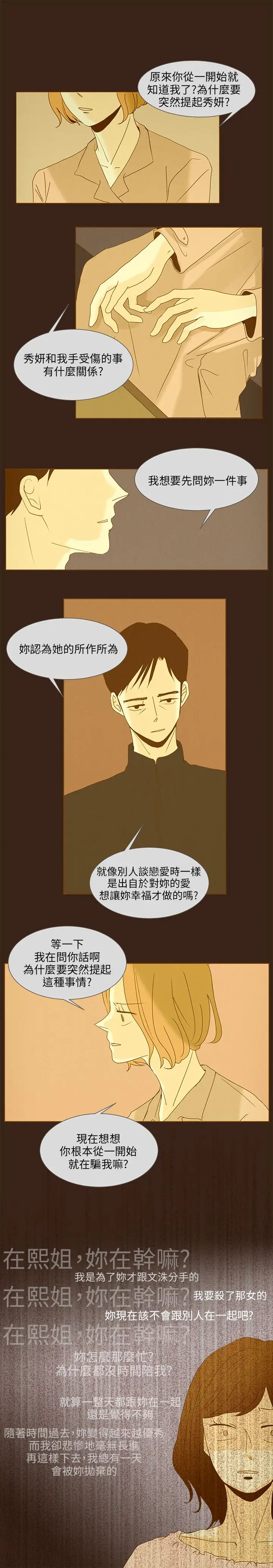 无法阻挡的Gay第41话