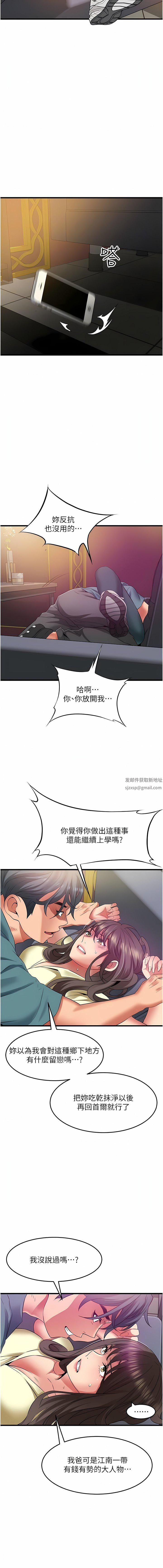 小巷裡的秘密第40話-你的棒棒是最大的!