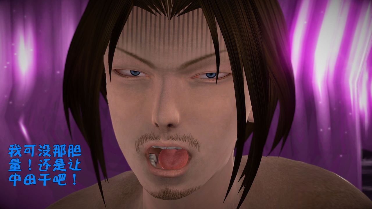 [3D]妖窟魔影第11话