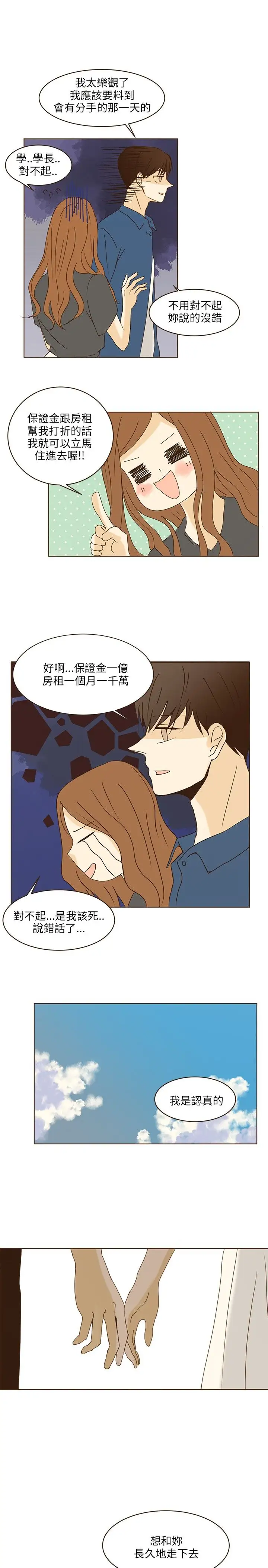 无法阻挡的Gay第41话