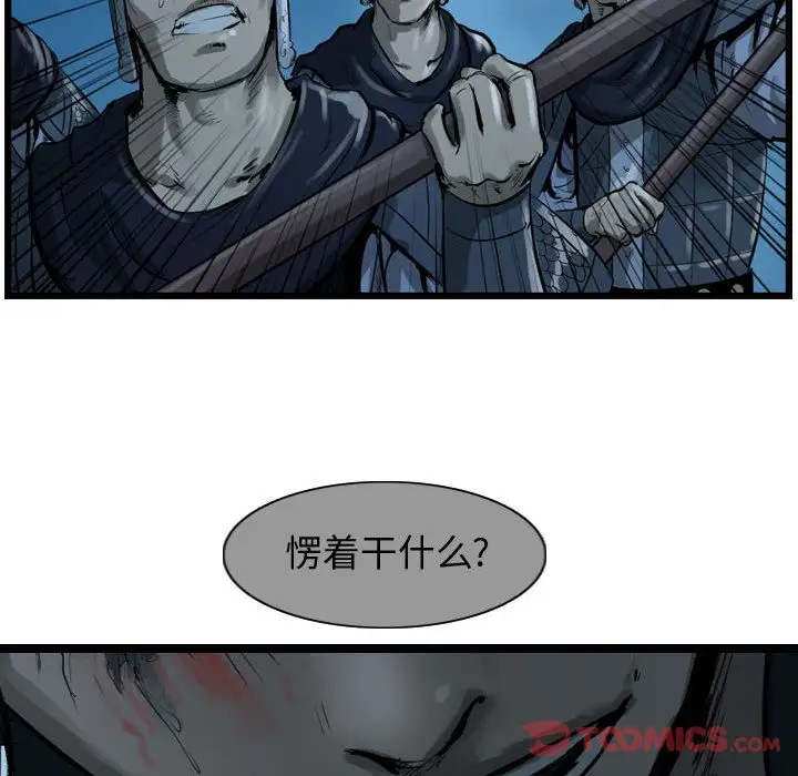逍遥游第24章