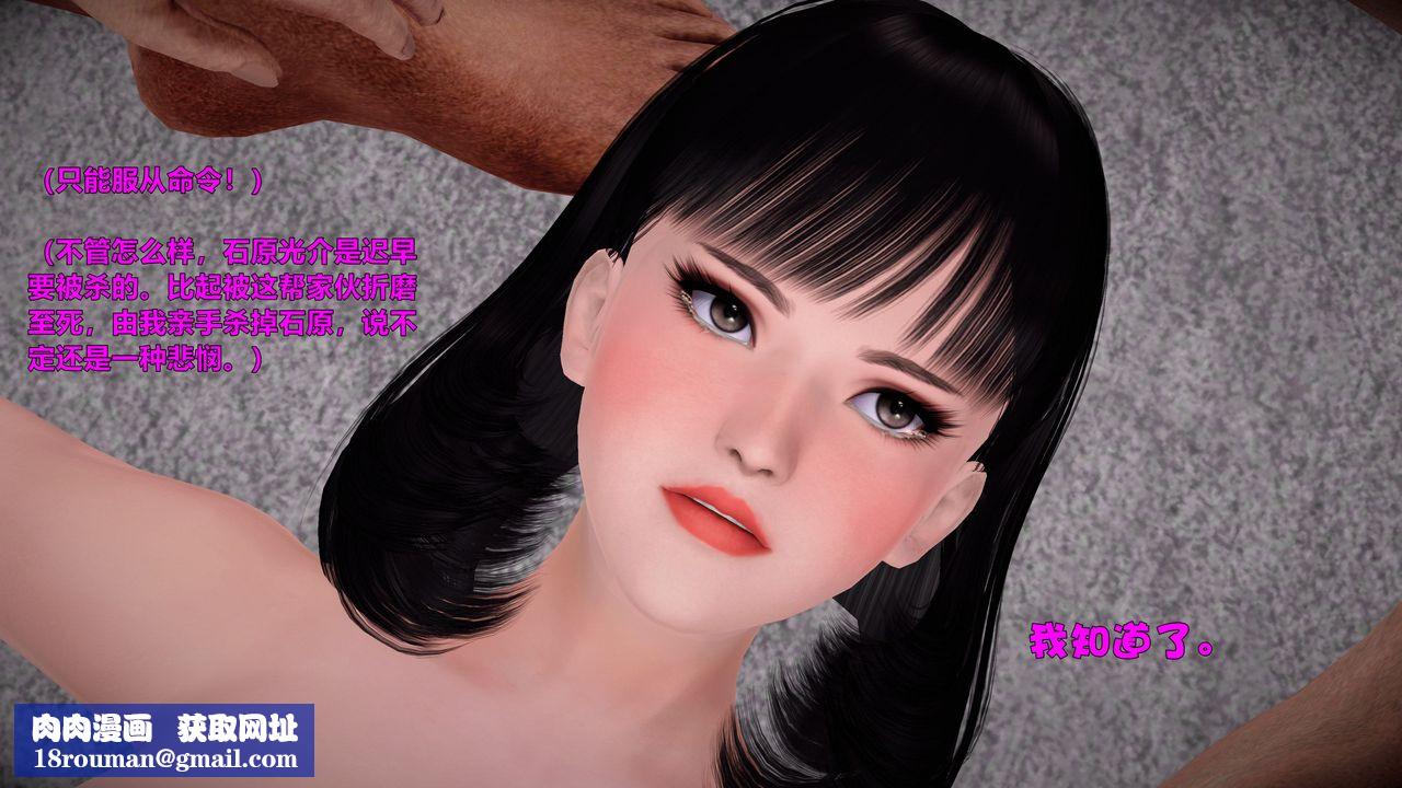 [3D]妖窟魔影第11话