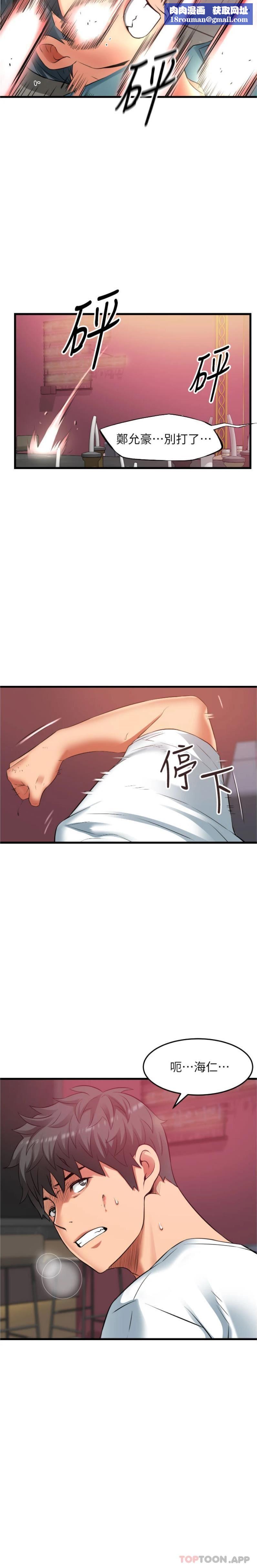 小巷里的秘密第41话-陷入危机的海仁