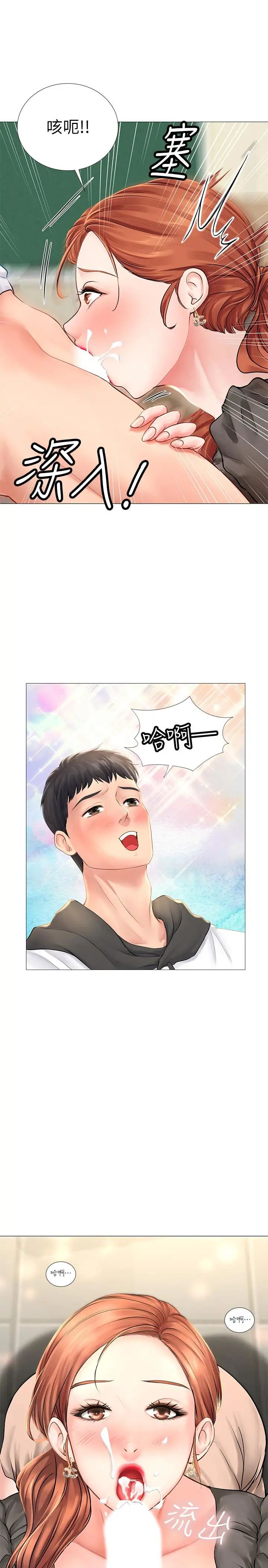 享乐补习街第3话-美女老师的特别授课