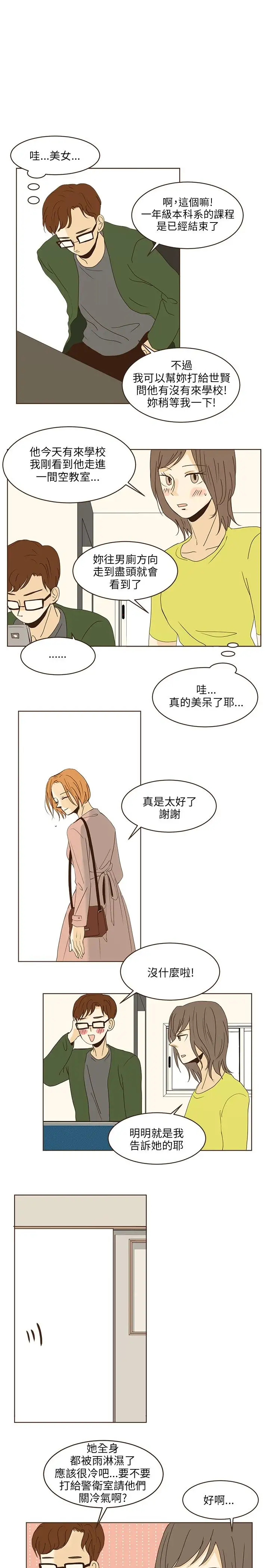 无法阻挡的Gay第42话