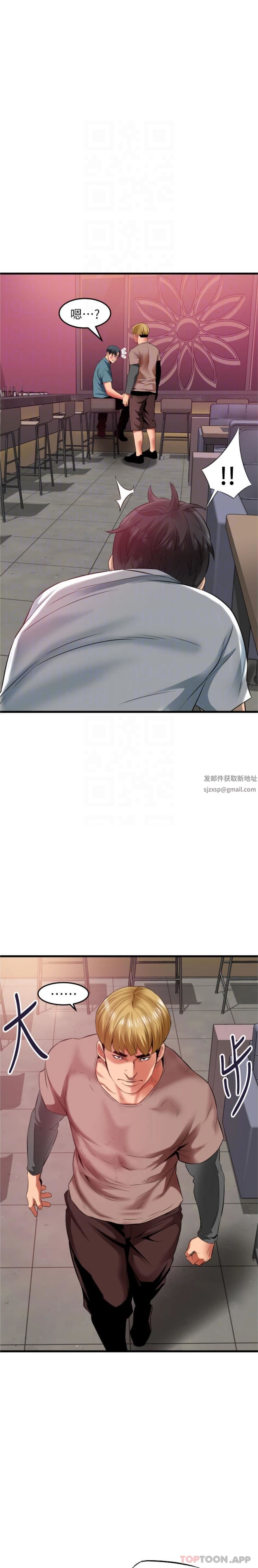 小巷裡的秘密第41話-陷入危機的海仁