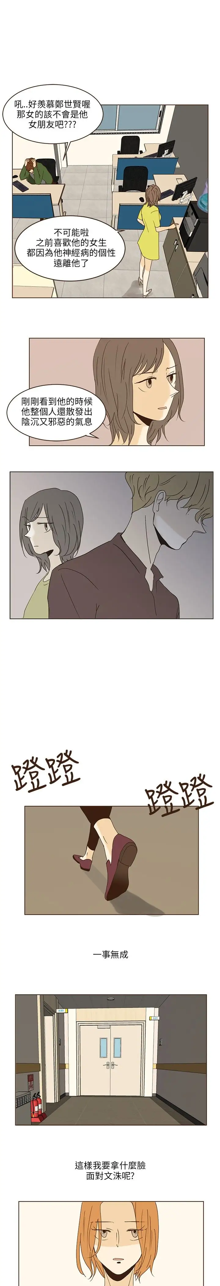 无法阻挡的Gay第42话