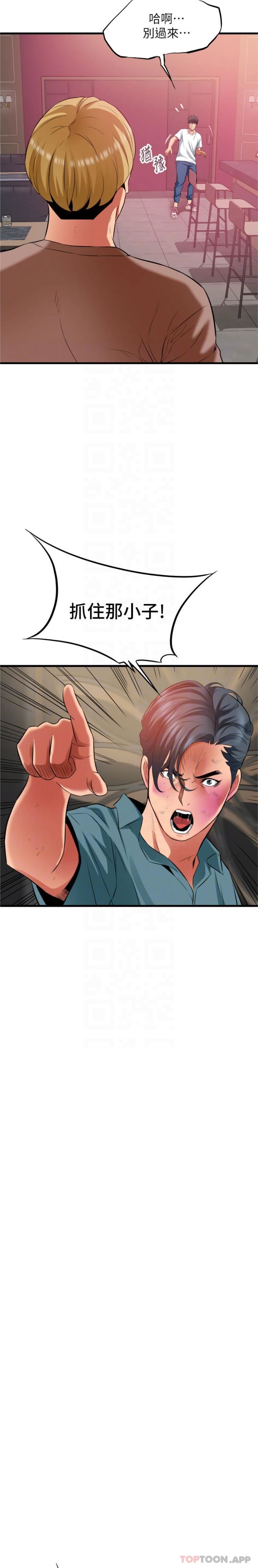 小巷裡的秘密第41話-陷入危機的海仁