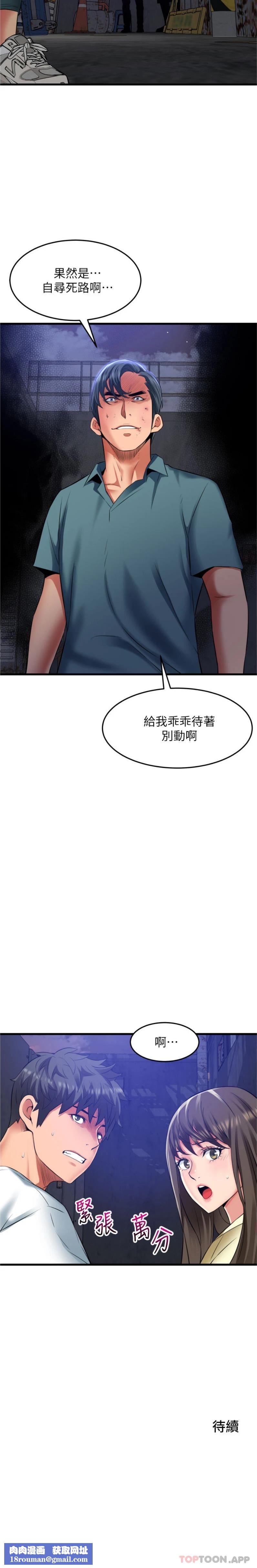 小巷里的秘密第41话-陷入危机的海仁