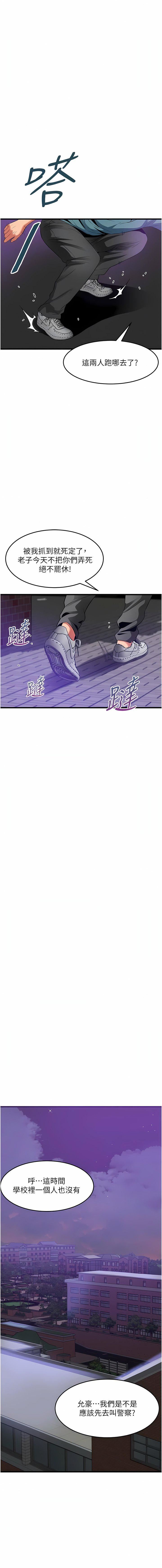 小巷里的秘密第42话-妳靠得太近瞭…