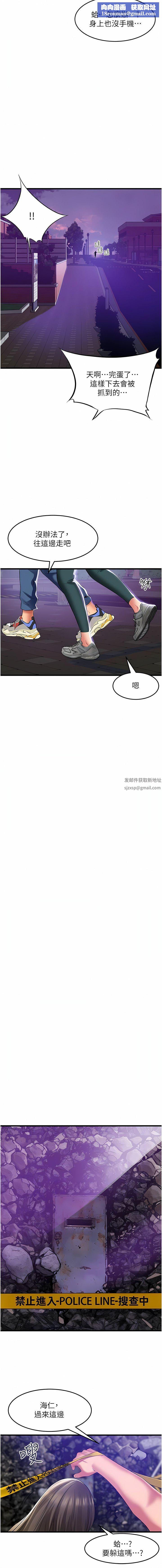 小巷裡的秘密第42話-妳靠得太近瞭…