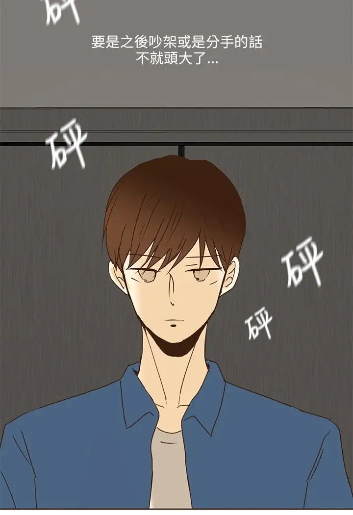 无法阻挡的Gay第42话