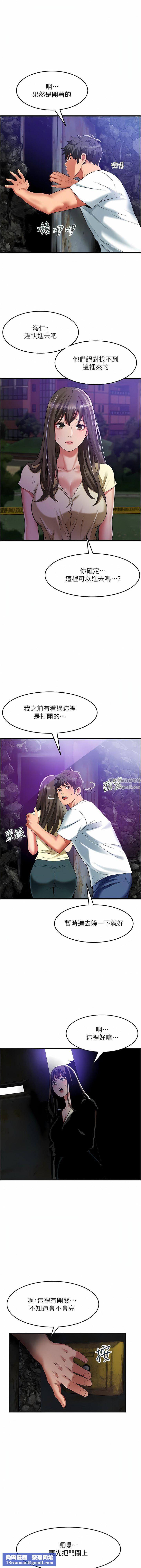 小巷里的秘密第42话-妳靠得太近瞭…