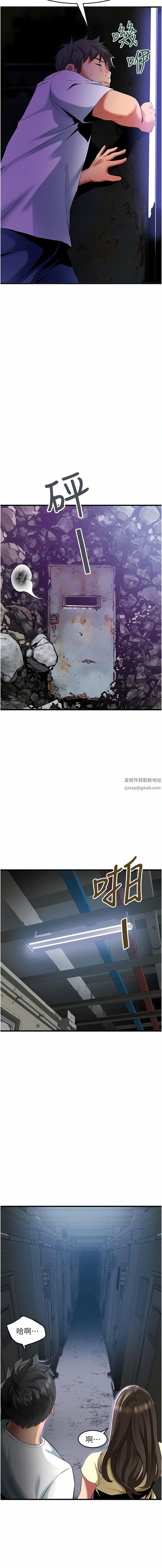 小巷裡的秘密第42話-妳靠得太近瞭…