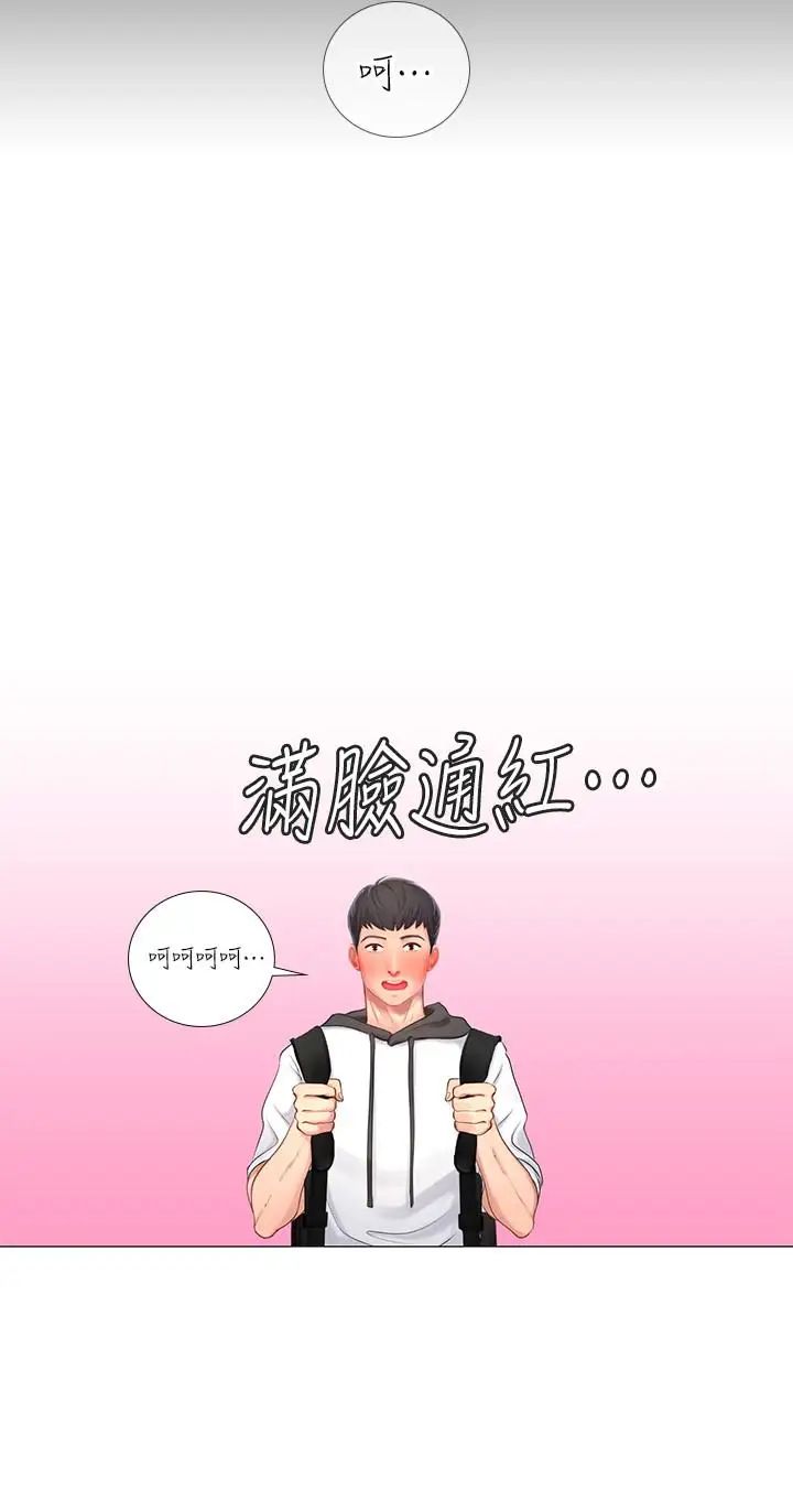 享樂補習街第3話-美女老師的特別授課