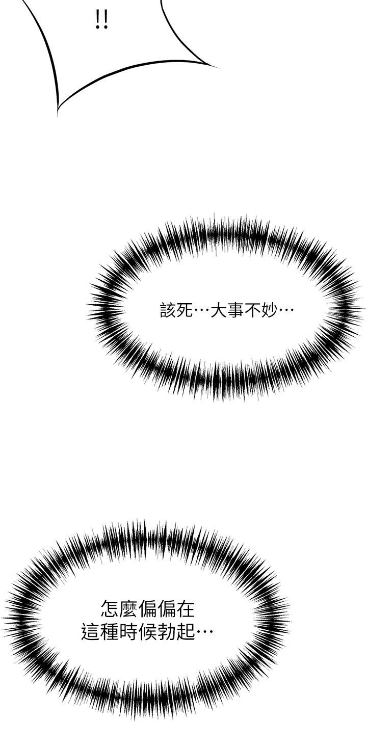 小巷裡的秘密第43話-末日來臨時的last-sex