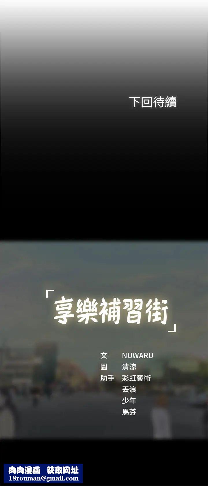 享乐补习街第3话-美女老师的特别授课