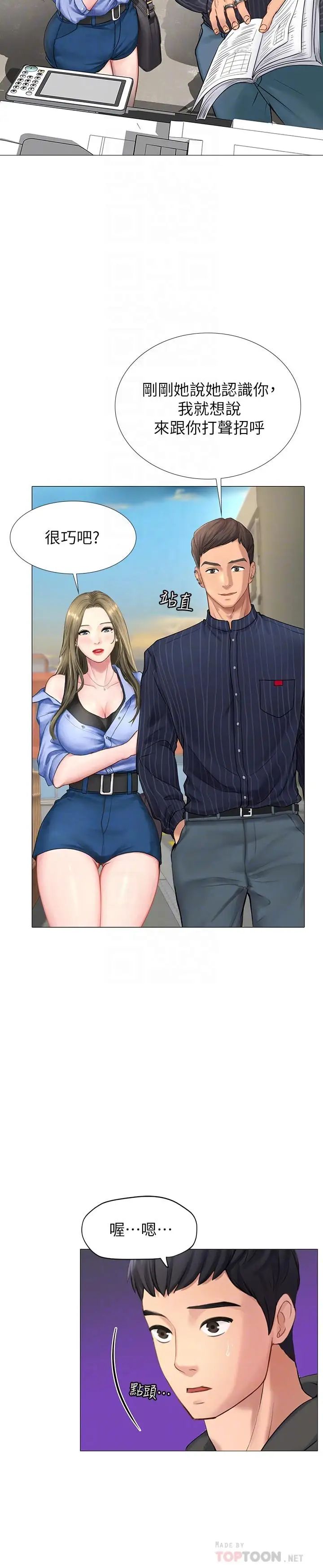 享乐补习街第4话-迷人诱惑的学妹