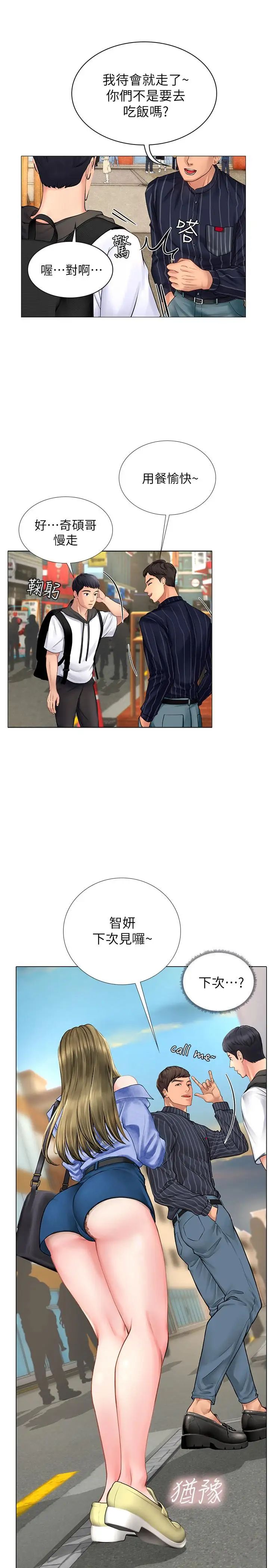 享乐补习街第4话-迷人诱惑的学妹