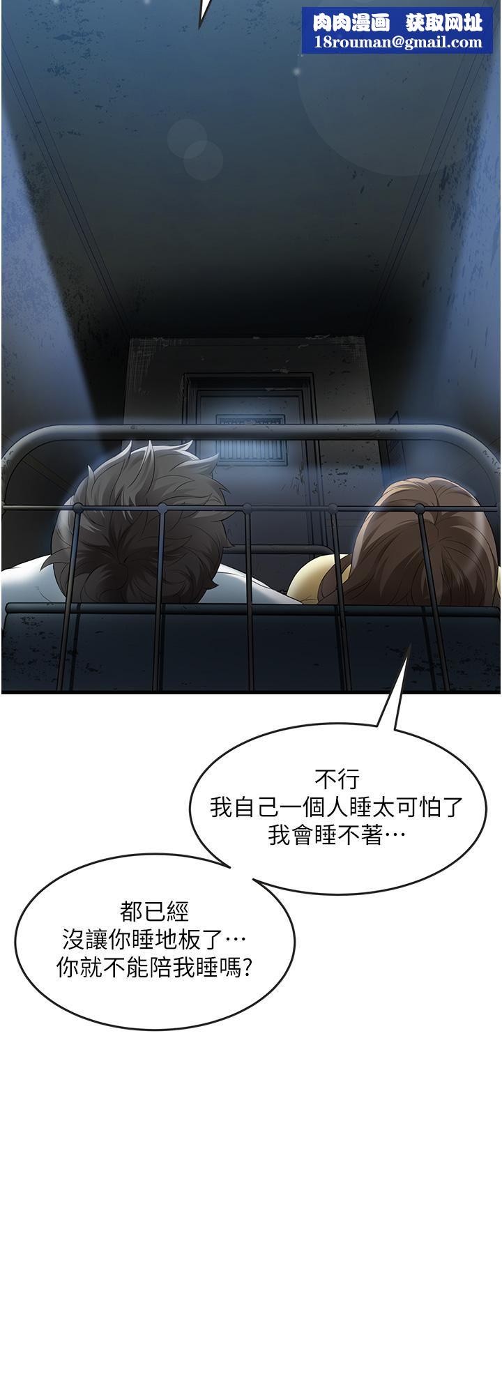 小巷裡的秘密第43話-末日來臨時的last-sex