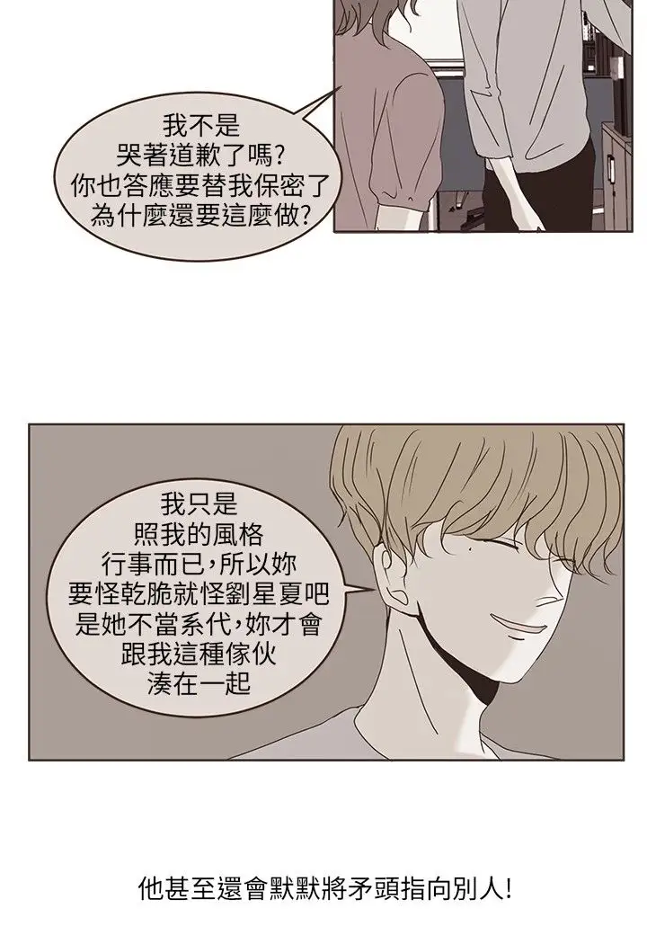 无法阻挡的Gay第44话