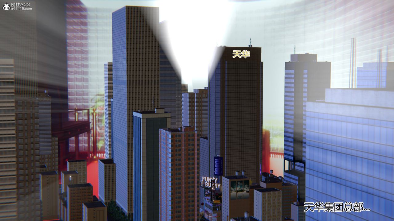 [3D]我的总裁老妈第01话