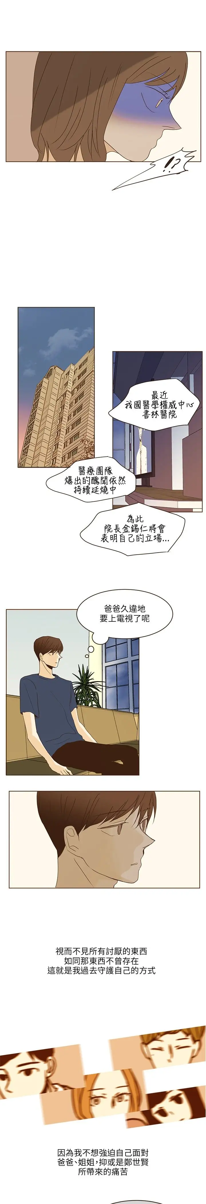 无法阻挡的Gay第44话