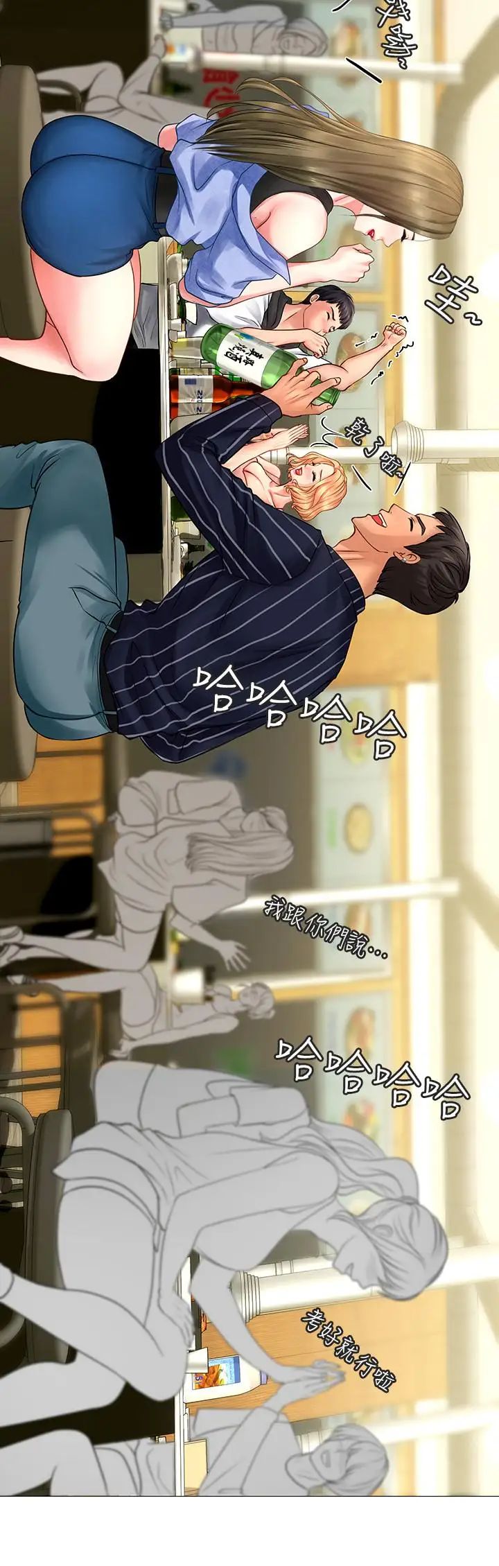 享樂補習街第4話-迷人誘惑的學妹