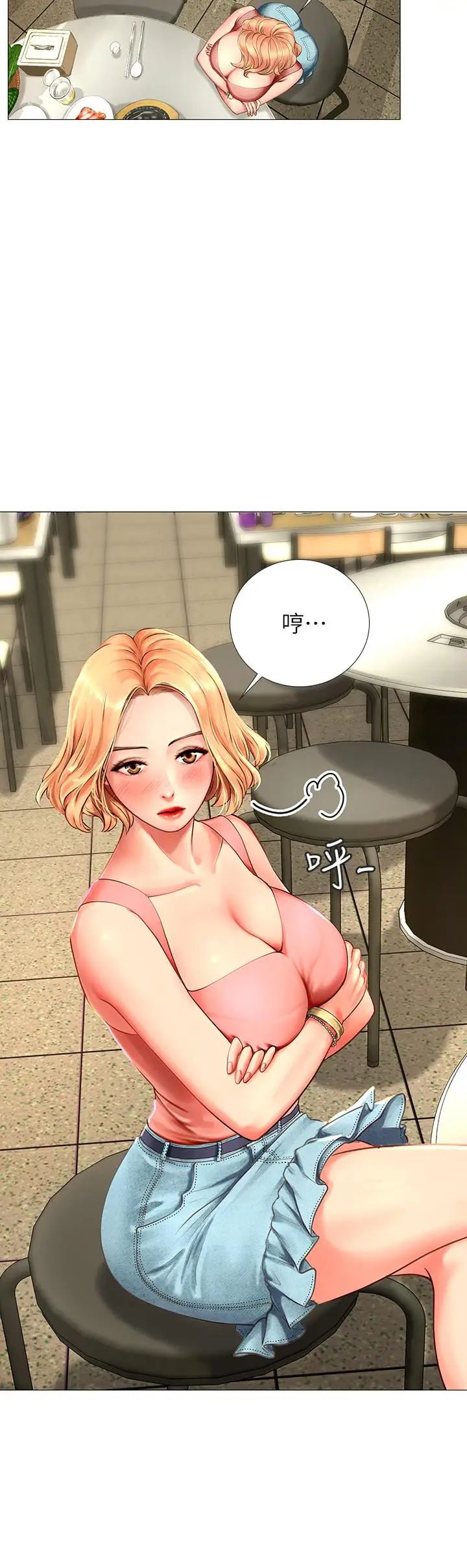 享乐补习街第4话-迷人诱惑的学妹