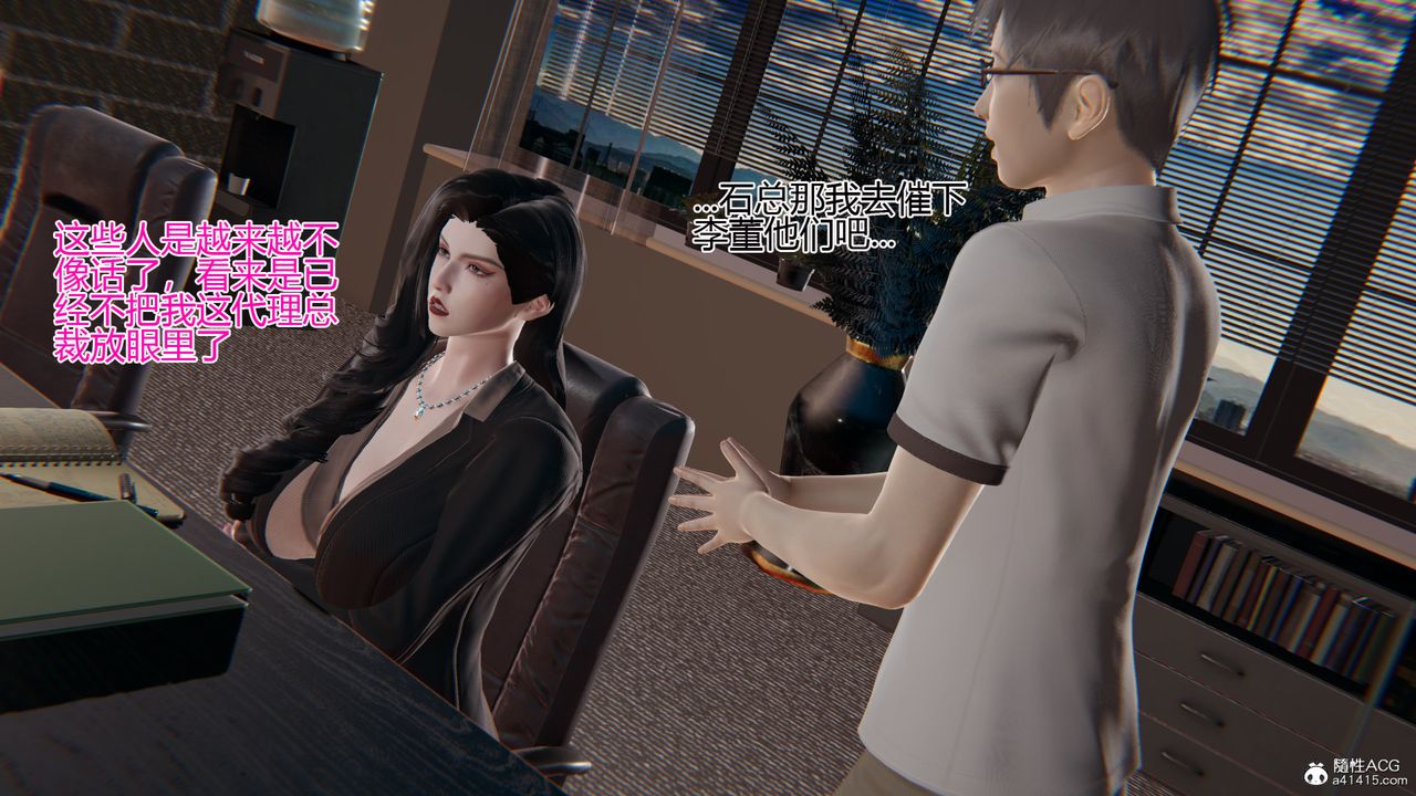 [3D]我的總裁老媽第01話